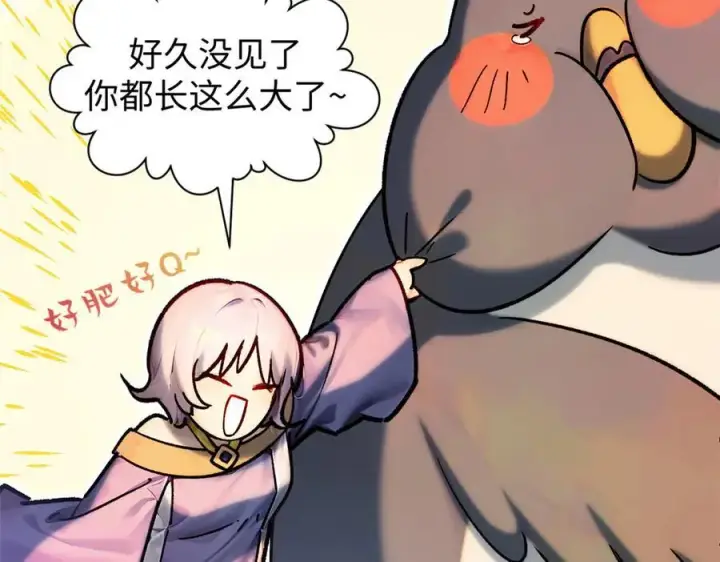 《顶级气运，悄悄修炼千年》150 魔君到来图92