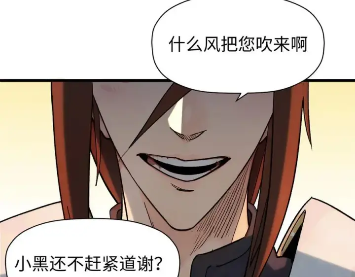 《顶级气运，悄悄修炼千年》150 魔君到来图95