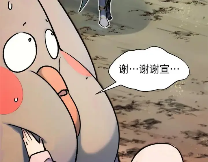 《顶级气运，悄悄修炼千年》150 魔君到来图98
