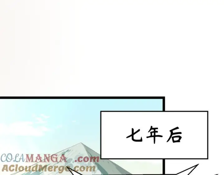 《顶级气运，悄悄修炼千年》151 天下第一大修士图101