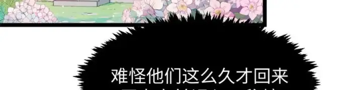 《顶级气运，悄悄修炼千年》151 天下第一大修士图103