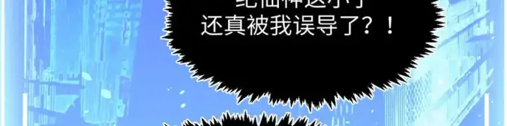 《顶级气运，悄悄修炼千年》151 天下第一大修士图106