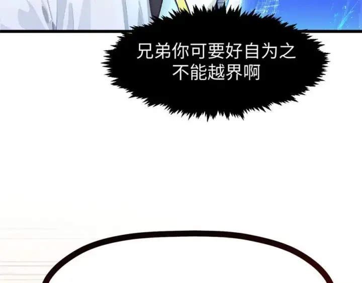 《顶级气运，悄悄修炼千年》151 天下第一大修士图111