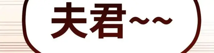 《顶级气运，悄悄修炼千年》151 天下第一大修士图112