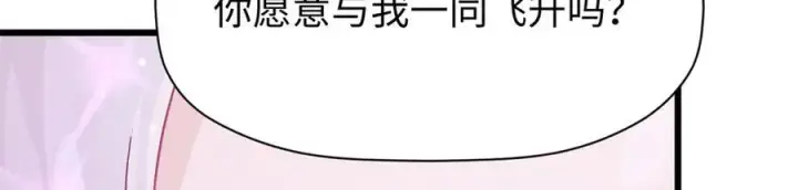 《顶级气运，悄悄修炼千年》151 天下第一大修士图12