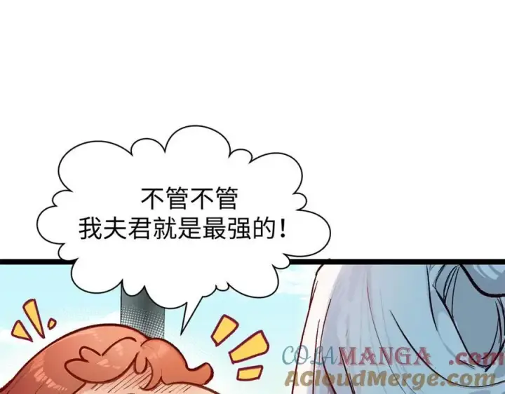 《顶级气运，悄悄修炼千年》151 天下第一大修士图125