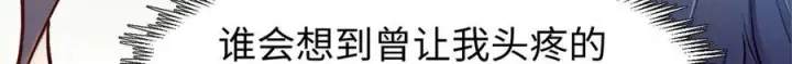 《顶级气运，悄悄修炼千年》151 天下第一大修士图127