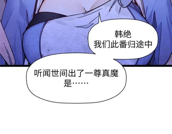 《顶级气运，悄悄修炼千年》151 天下第一大修士图132