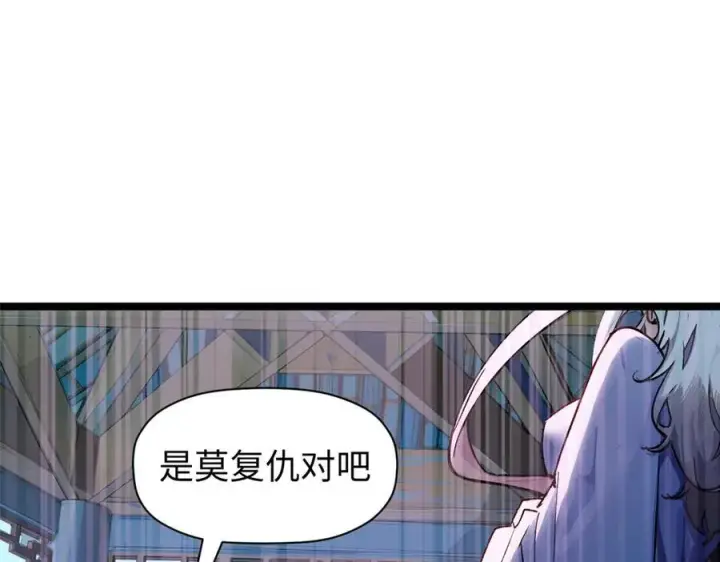 《顶级气运，悄悄修炼千年》151 天下第一大修士图134