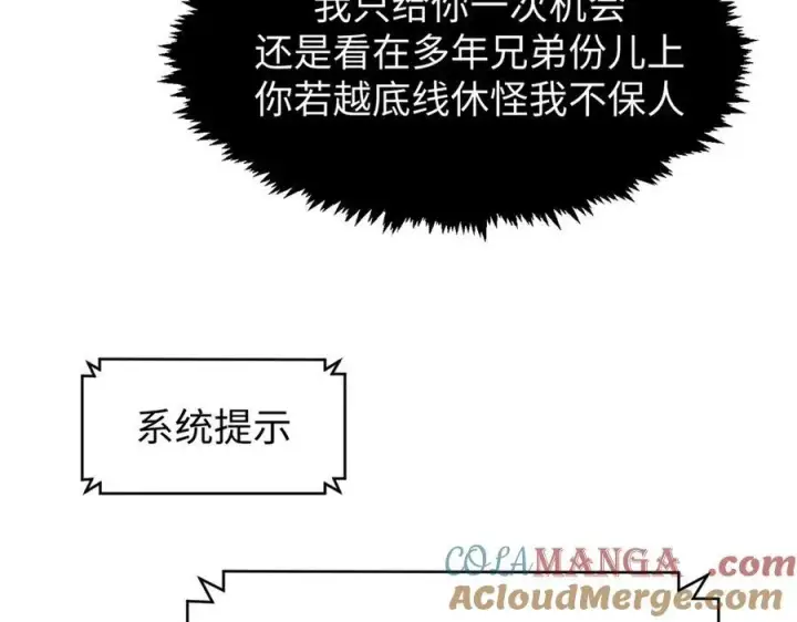 《顶级气运，悄悄修炼千年》151 天下第一大修士图141