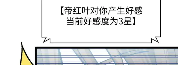 《顶级气运，悄悄修炼千年》151 天下第一大修士图142