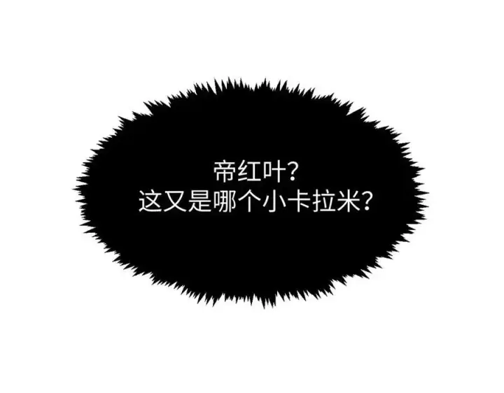《顶级气运，悄悄修炼千年》151 天下第一大修士图144