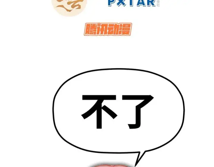 《顶级气运，悄悄修炼千年》151 天下第一大修士图16