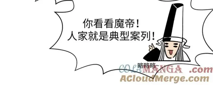 《顶级气运，悄悄修炼千年》151 天下第一大修士图21