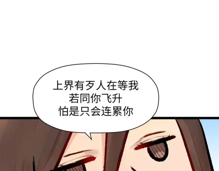 《顶级气运，悄悄修炼千年》151 天下第一大修士图22