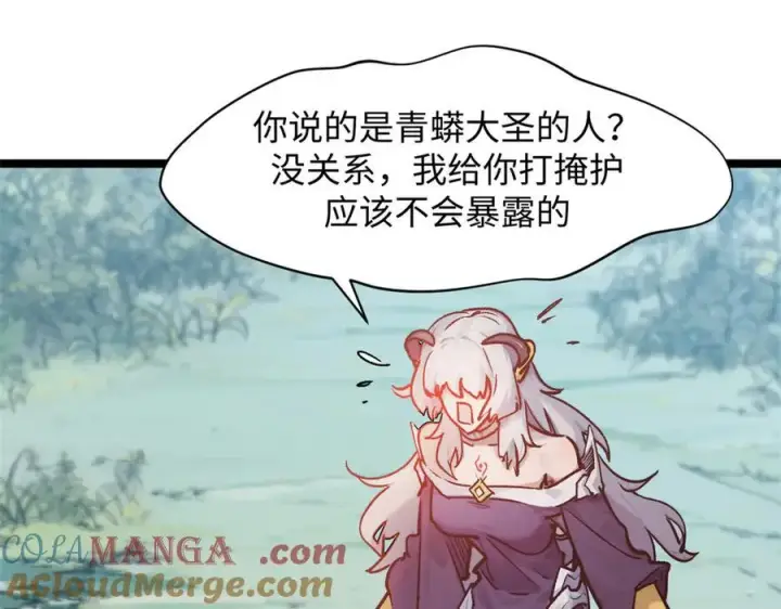 《顶级气运，悄悄修炼千年》151 天下第一大修士图25