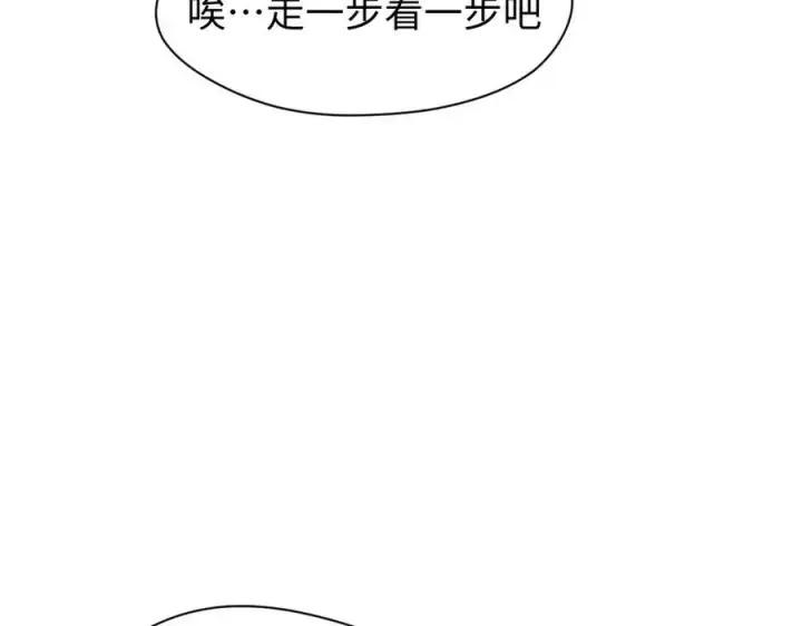《顶级气运，悄悄修炼千年》151 天下第一大修士图28