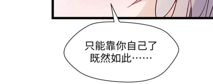 《顶级气运，悄悄修炼千年》151 天下第一大修士图30