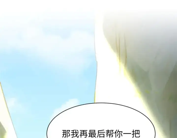 《顶级气运，悄悄修炼千年》151 天下第一大修士图32
