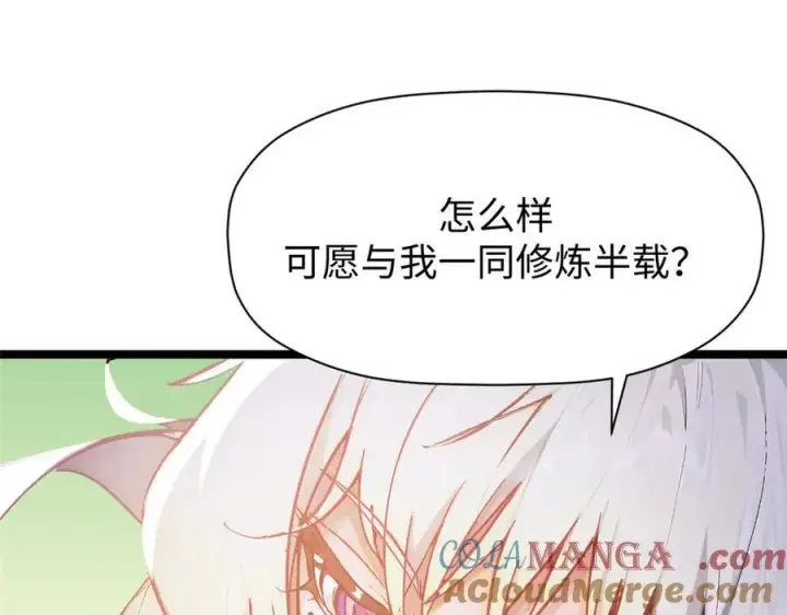 《顶级气运，悄悄修炼千年》151 天下第一大修士图37