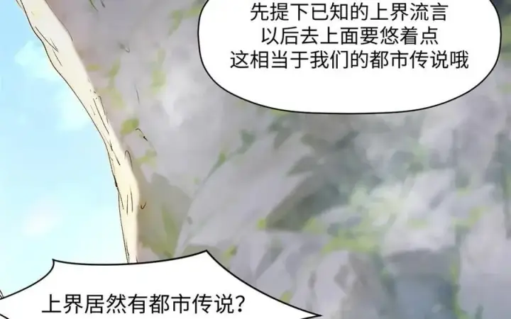 《顶级气运，悄悄修炼千年》151 天下第一大修士图40