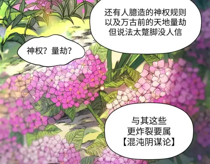 《顶级气运，悄悄修炼千年》151 天下第一大修士图43