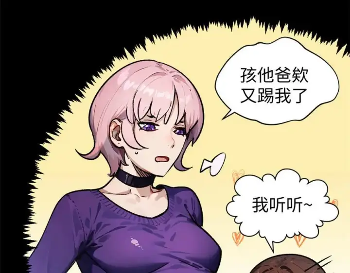 《顶级气运，悄悄修炼千年》151 天下第一大修士图54