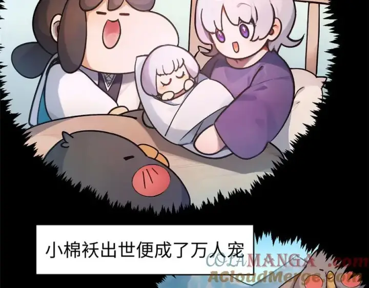 《顶级气运，悄悄修炼千年》151 天下第一大修士图57