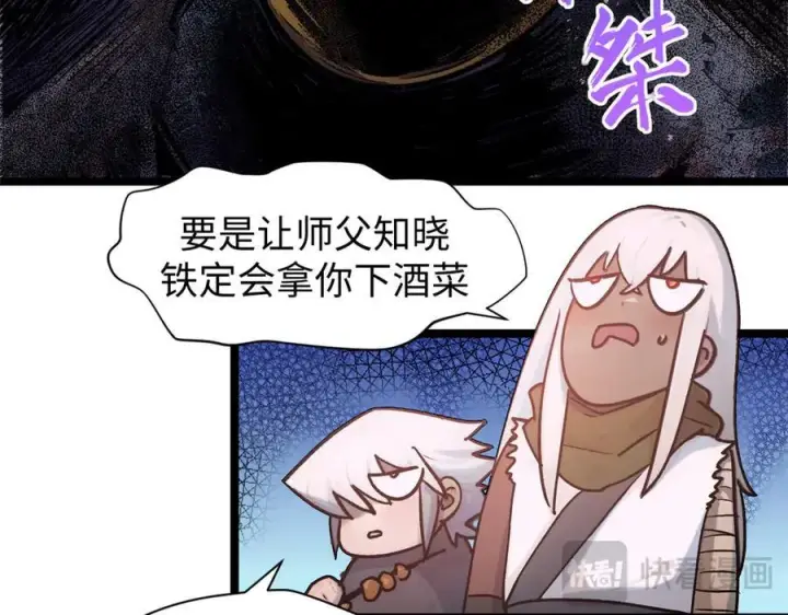 《顶级气运，悄悄修炼千年》151 天下第一大修士图67
