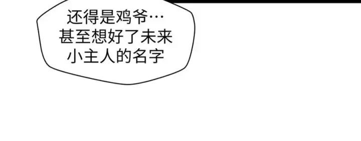 《顶级气运，悄悄修炼千年》151 天下第一大修士图68