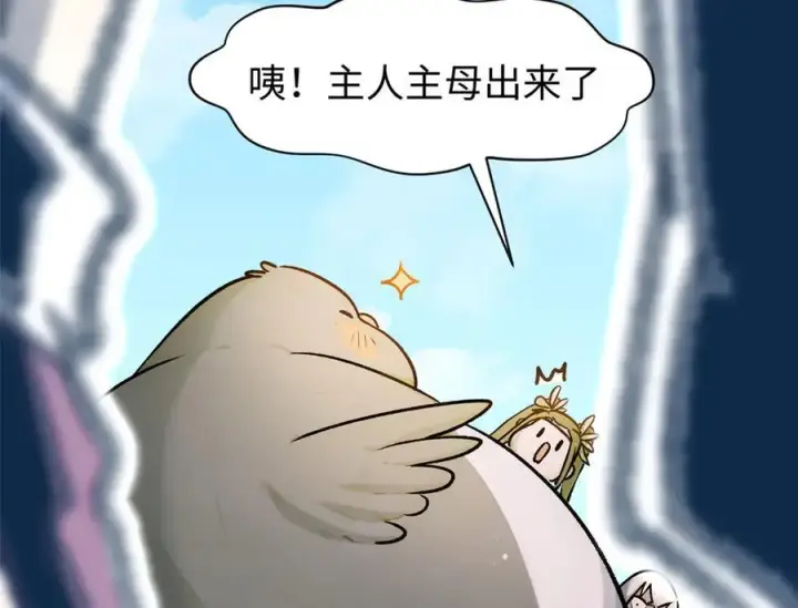 《顶级气运，悄悄修炼千年》151 天下第一大修士图72