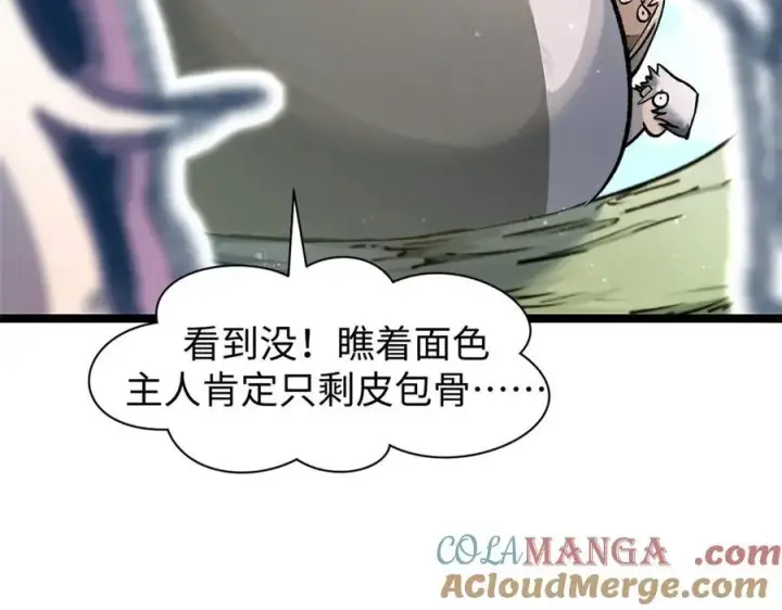《顶级气运，悄悄修炼千年》151 天下第一大修士图73