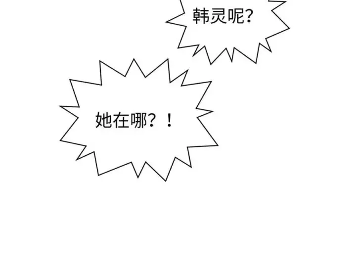 《顶级气运，悄悄修炼千年》151 天下第一大修士图79
