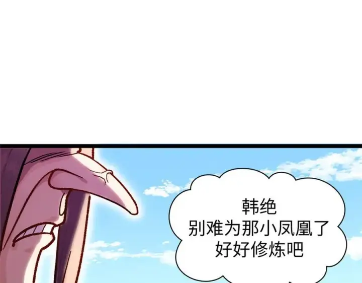 《顶级气运，悄悄修炼千年》151 天下第一大修士图83