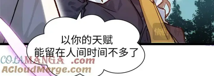 《顶级气运，悄悄修炼千年》151 天下第一大修士图85
