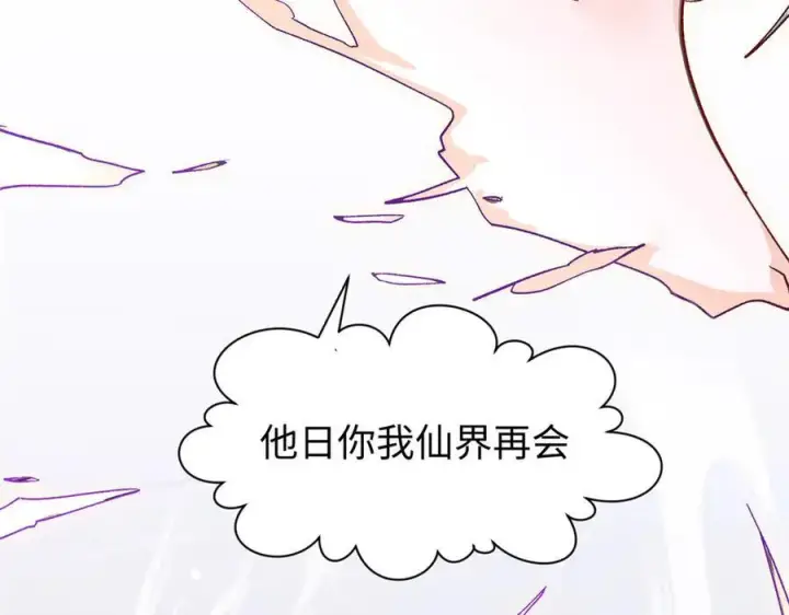 《顶级气运，悄悄修炼千年》151 天下第一大修士图87