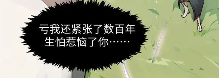 《顶级气运，悄悄修炼千年》151 天下第一大修士图91