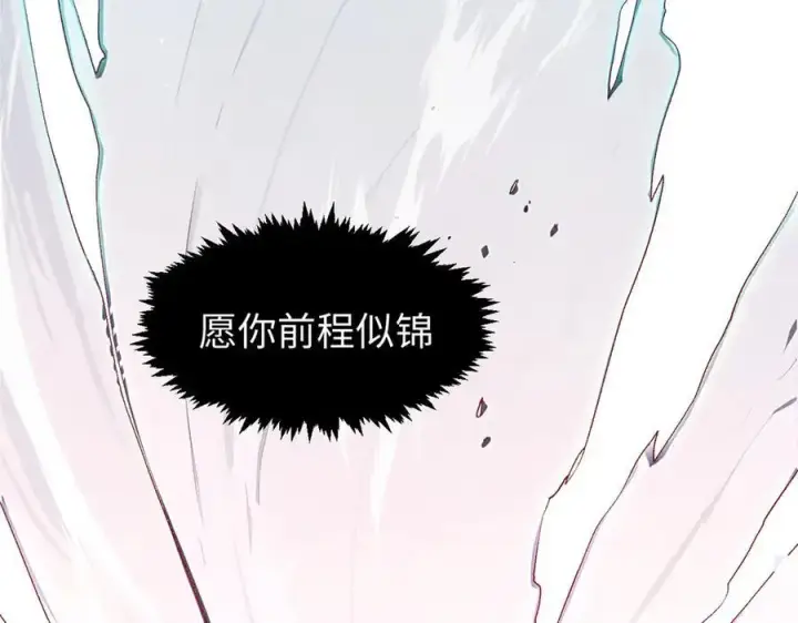 《顶级气运，悄悄修炼千年》151 天下第一大修士图95