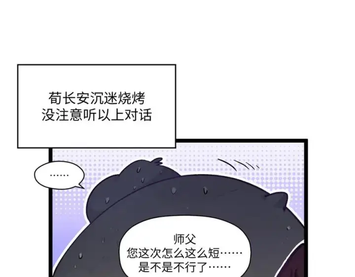 《顶级气运，悄悄修炼千年》151 天下第一大修士图98