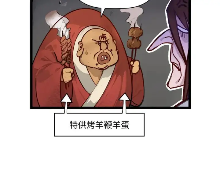 《顶级气运，悄悄修炼千年》151 天下第一大修士图99
