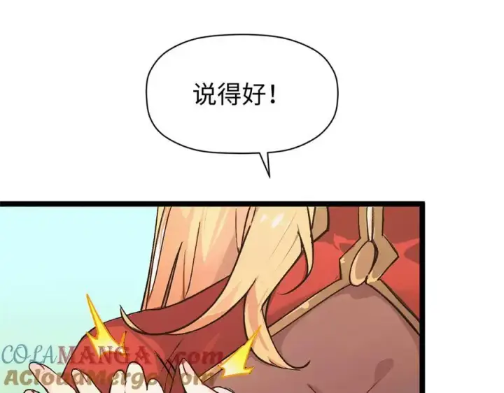 《顶级气运，悄悄修炼千年》152 师父！我回来了！图101