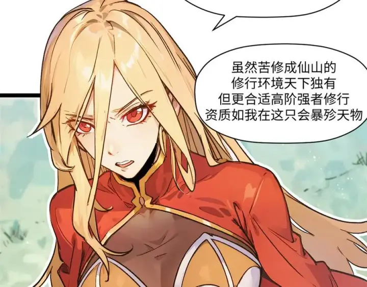 《顶级气运，悄悄修炼千年》152 师父！我回来了！图107
