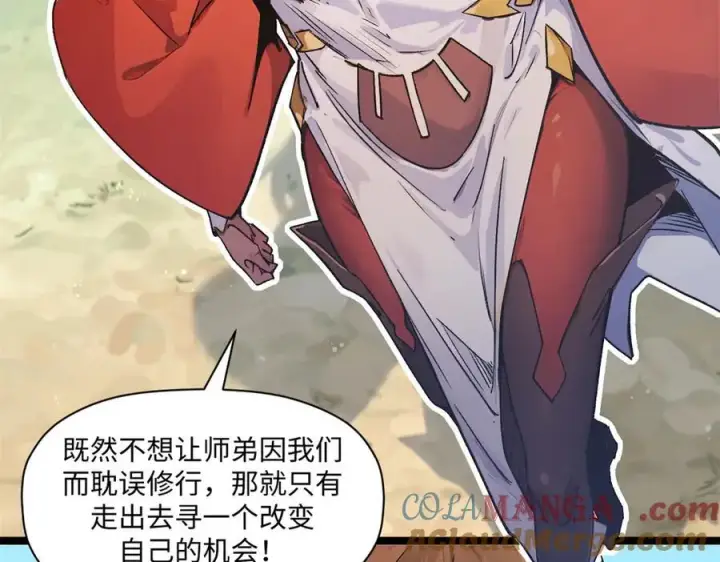 《顶级气运，悄悄修炼千年》152 师父！我回来了！图109
