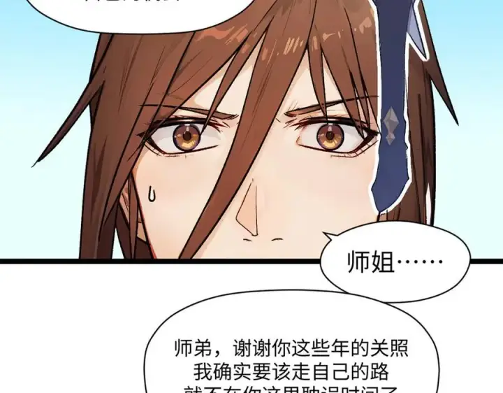 《顶级气运，悄悄修炼千年》152 师父！我回来了！图110