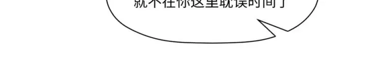 《顶级气运，悄悄修炼千年》152 师父！我回来了！图111