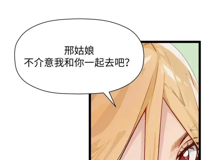 《顶级气运，悄悄修炼千年》152 师父！我回来了！图112