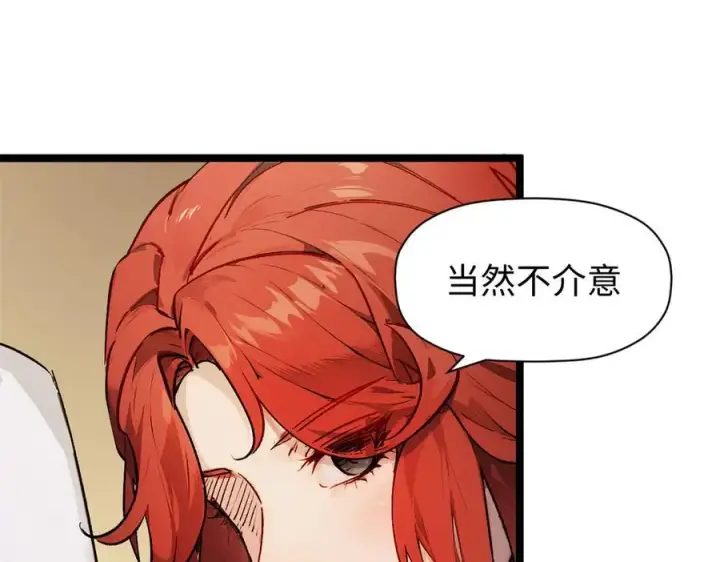 《顶级气运，悄悄修炼千年》152 师父！我回来了！图115
