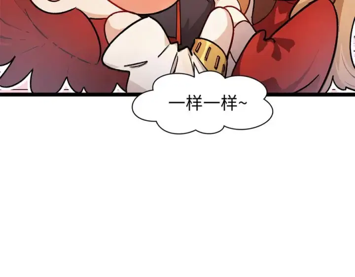 《顶级气运，悄悄修炼千年》152 师父！我回来了！图119