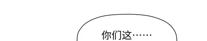 《顶级气运，悄悄修炼千年》152 师父！我回来了！图120