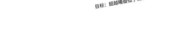 《顶级气运，悄悄修炼千年》152 师父！我回来了！图123